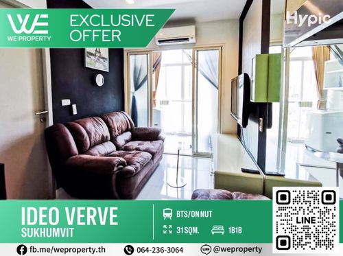 ห้องสวยวิวดีเฟอร์ฯครบ ราคาดีมาก!!⭐IDEO Verve Sukhumvit (ไอดีโอ เวิร์ฟ สุขุมวิท)