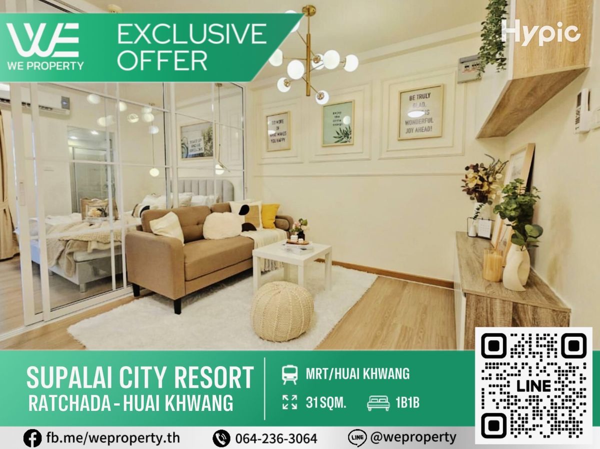 ห้องแต่งสวยตรงปก เฟอร์ฯครบราคาดี!!⭐Supalai City Resort รัชดา-ห้วยขวาง
