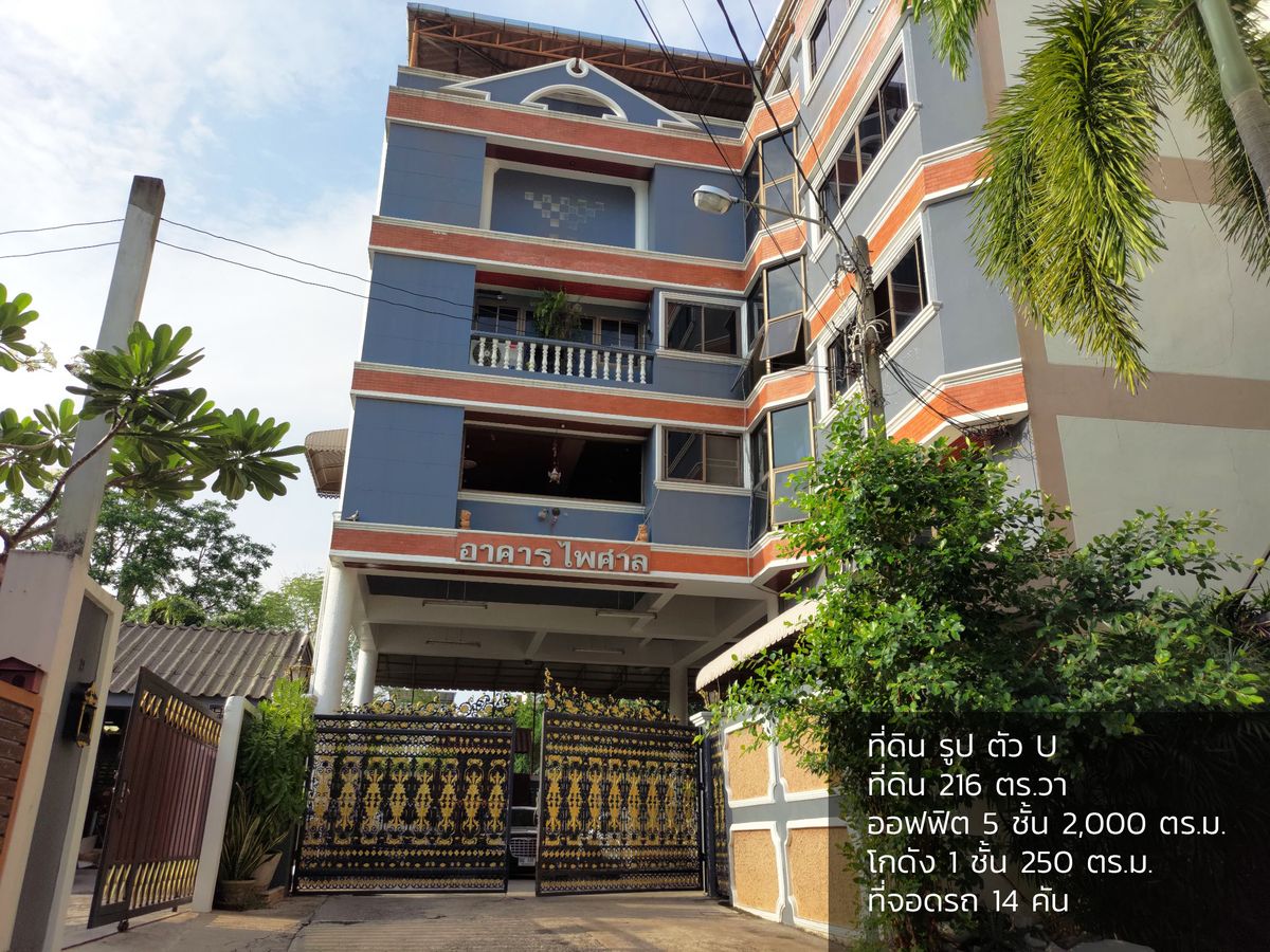 5 Floor Office Building for Rent 2,000 sq m with elevator and30parking 5 Floor Office Building for Rent 2,000 sq m with elevator and30parking