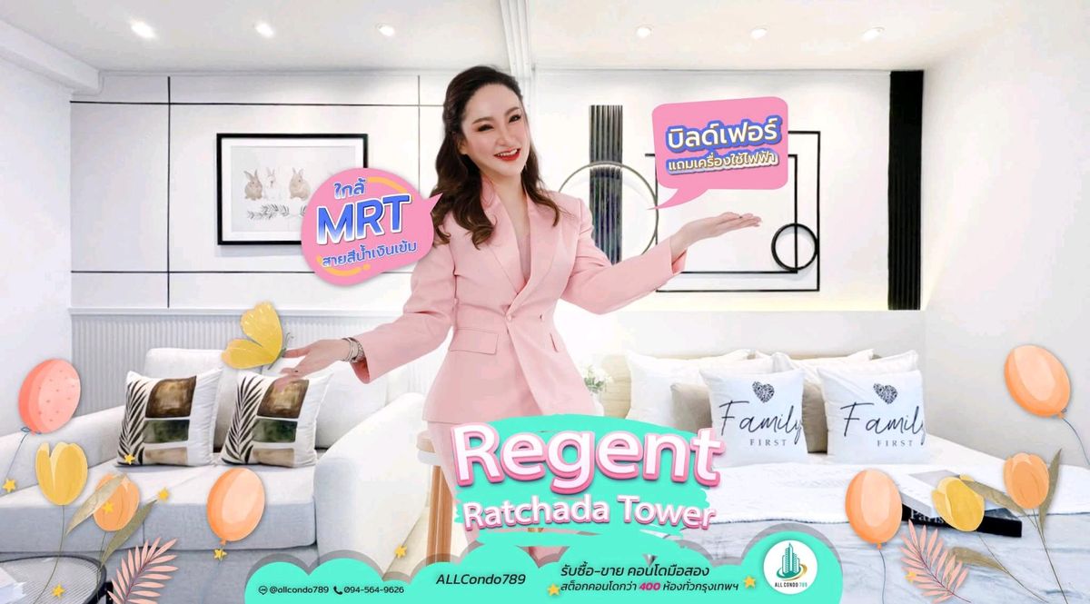 🤗 Ratchada greet !! ✨️regent Ratchada Tower✨️ Beautiful room, good location, near MRT, good 🚅❤️🏙 🤗 Ratchada greet !! ✨️regent Ratchada Tower✨️ Beautiful room, good location, near MRT, good 🚅❤️🏙