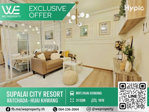 ห้องแต่งสวยตรงปก เฟอร์ฯครบราคาดี!!⭐Supalai City Resort รัชดา-ห้วยขวาง