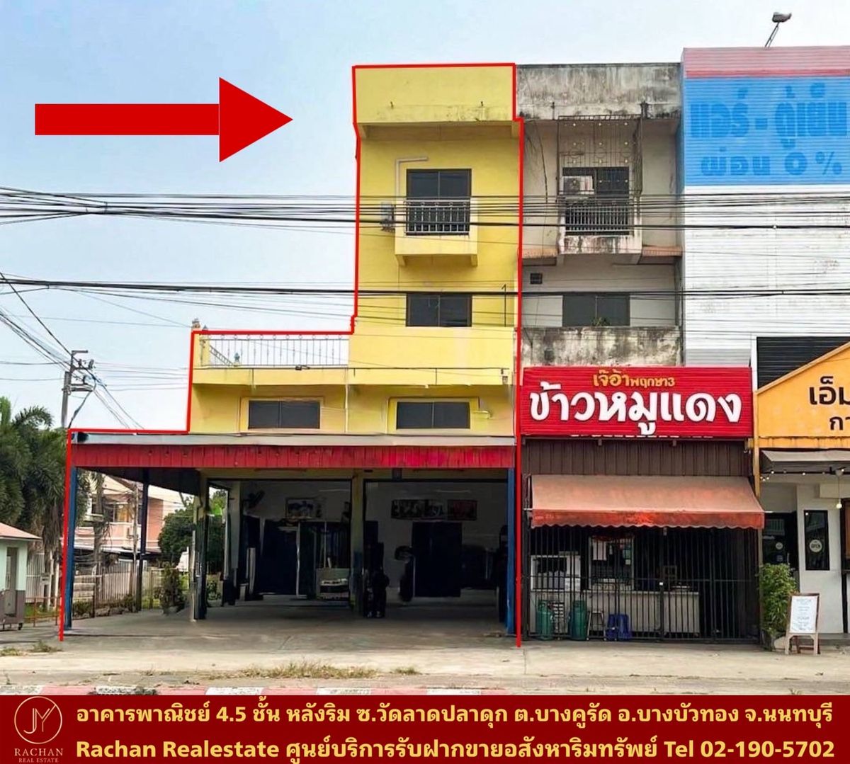 ขายด่วน อาคารพาณิชย์ 4.5 ชั้น หมู่บ้านเศรษฐพงศ์ หลังริม ทำเลศักยภาพ ติดถนนซอยวัดลาดปลาดุก ตรงข้ามสำนักงานเทศบาลเมืองบางคูรัด ราคาพิเศษเพียง 9.9 ล้านบาท ต่ำกว่าราคาประเมิน เหมาะทั้งอยู่อาศัย ทำออฟฟิศ เปิดร้านค้า ลงทุน หรือปล่อยเช่า ขายด่วน อาคารพาณิชย์ 4.5 ชั้น หมู่บ้านเศรษฐพงศ์ หลังริม ทำเลศักยภาพ ติดถนนซอยวัดลาดปลาดุก ตรงข้ามสำนักงานเทศบาลเมืองบางคูรัด ราคาพิเศษเพียง 9.9 ล้านบาท ต่ำกว่าราคาประเมิน เหมาะทั้งอยู่อาศัย ทำออฟฟิศ เปิดร้านค้า ลงทุน หรือปล่อยเช่า