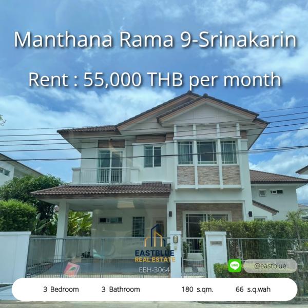 11/08/2026, 🏠 เช่า บ้าน 3 ห้องนอน มัณฑนา พระราม 9 – ศรีนครินทร์ 55,000 บาท/เดือน 0642748883