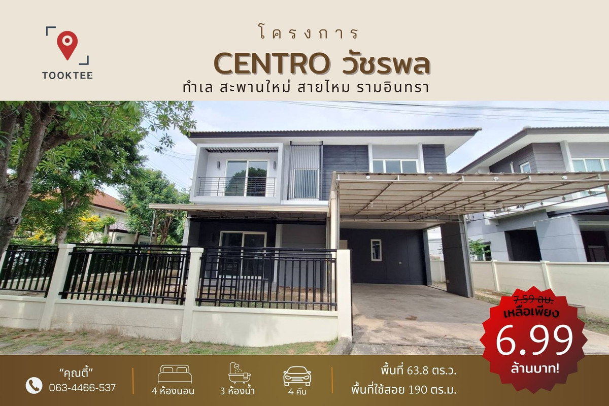 After the corner* Senrot Watcharapol, next to Sukhaphiban 5, 63.8 sq.w., 4 bedrooms After the corner* Senrot Watcharapol, next to Sukhaphiban 5, 63.8 sq.w., 4 bedrooms