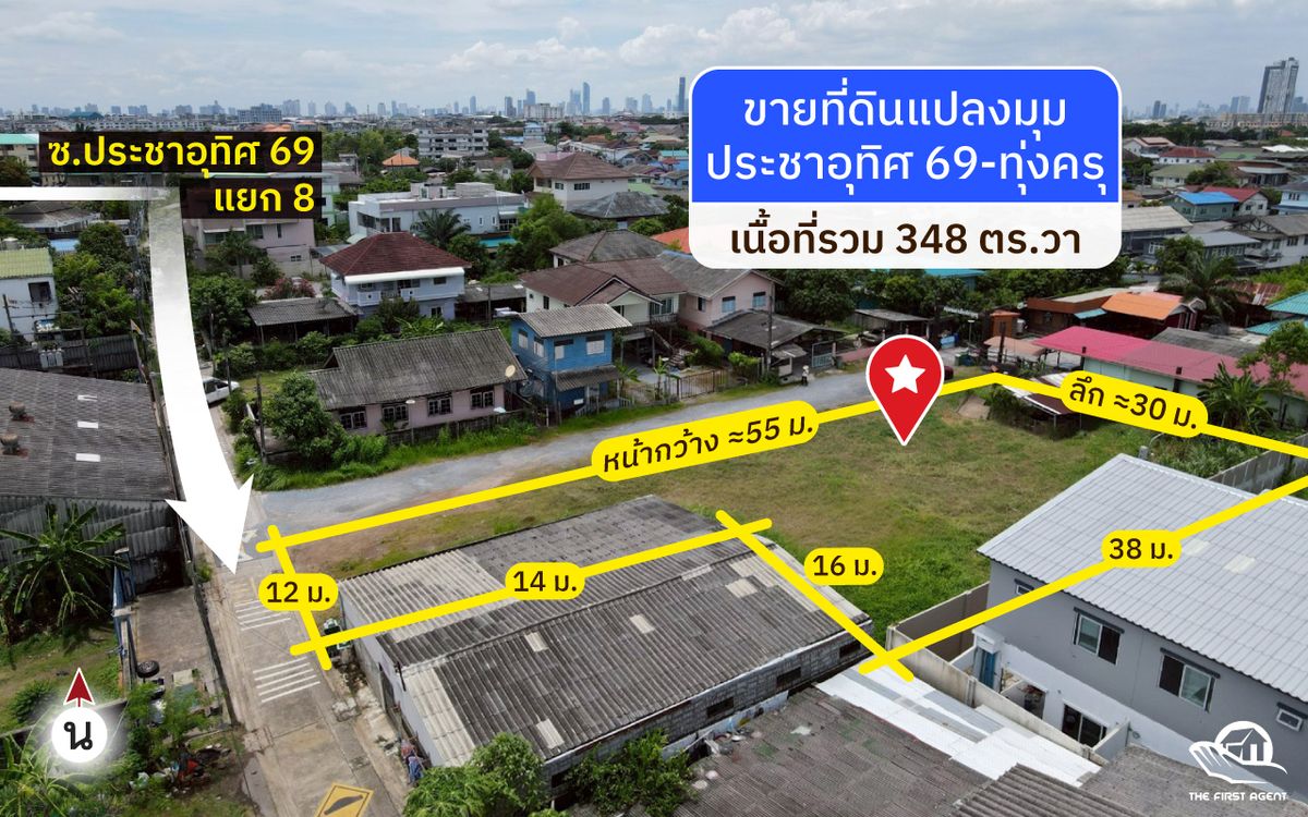 ขายที่ดินประชาอุทิศ 69 แยก 8 (ทุ่งครุ) เนื้อที่รวม 348 ตารางวา [FAS2508115] – รูปที่ 3