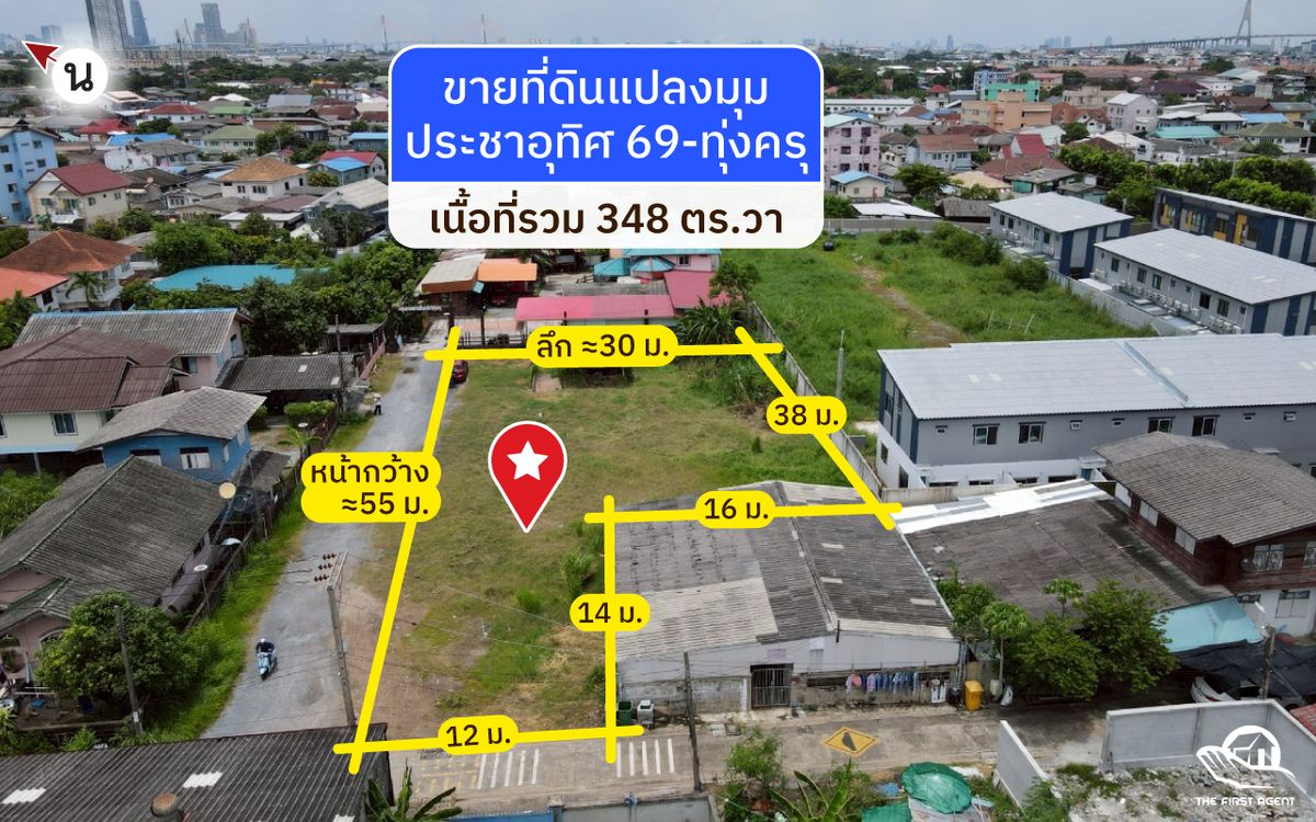 ขายที่ดินประชาอุทิศ 69 แยก 8 (ทุ่งครุ) เนื้อที่รวม 348 ตารางวา [FAS2508115]