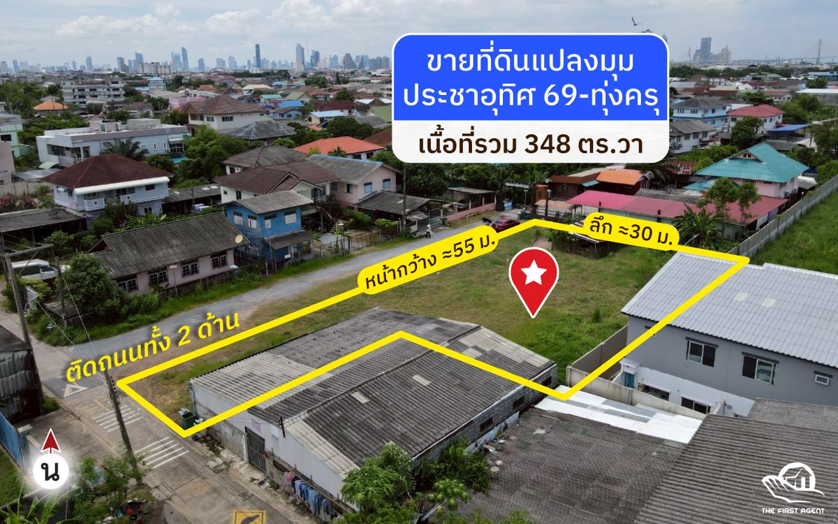 ขายที่ดินประชาอุทิศ 69 แยก 8 (ทุ่งครุ) เนื้อที่รวม 348 ตารางวา [FAS2508115] – รูปที่ 2