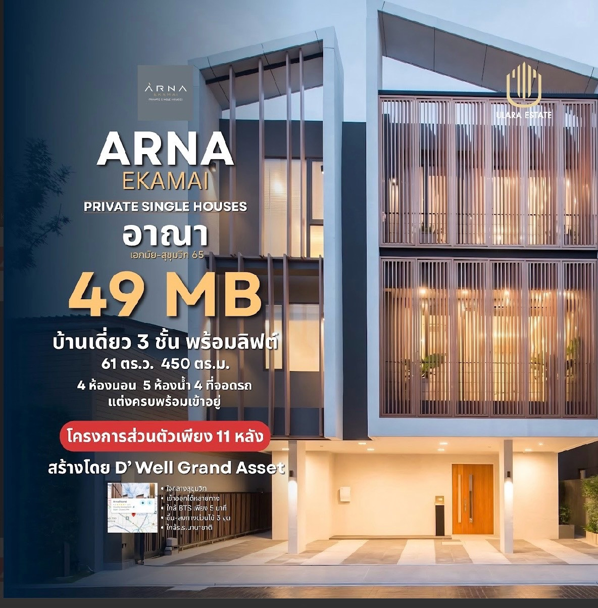 ARNA Ekamai (อาณา เอกมัย)* SUPER LUXURY CLASS  – รูปที่ 3