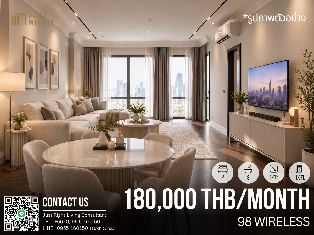 ให้เช่า 98 Wireless 2 ห้องนอน 3 ห้องน้ำ 121* ตรม. ชั้น 1x วิวสวนสถานฑูตฯ ทิศใต้ ราคาลดพิเศษจาก 350,000 คงเหลือเพียง 180,000 บาท/เดือน สัญญา 1 ปีเท่านั้น *ภาพตัวอย่างของห้อง
