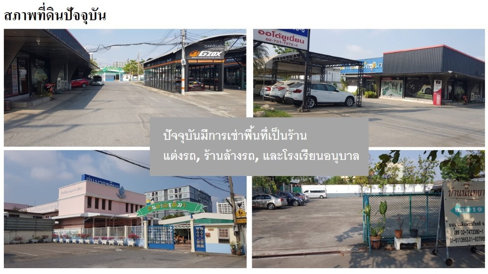ขายด่วน ที่ดินทำเลดี แปลงสวยมาก ที่ดินติดถนนใหญ่ ถนนศรีนครินทร์ ใกล้สถานีรถไฟฟ้าสายสีเหลือง ศรีกรีฑา ที่ดินแปลงนี้ เหมาะทำโครงการคอนโดมิเนี่ยม โครงการบ้านพักผู้สูงอายุ – รูปที่ 2