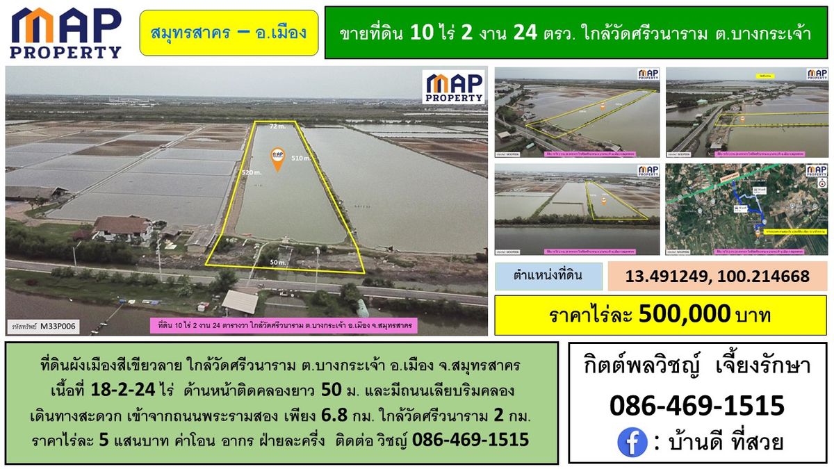 ที่ดินใกล้แหล่งชุมชน ผังเมืองสีเขียวลาย ที่ดินใกล้แหล่งชุมชน ผังเมืองสีเขียวลาย