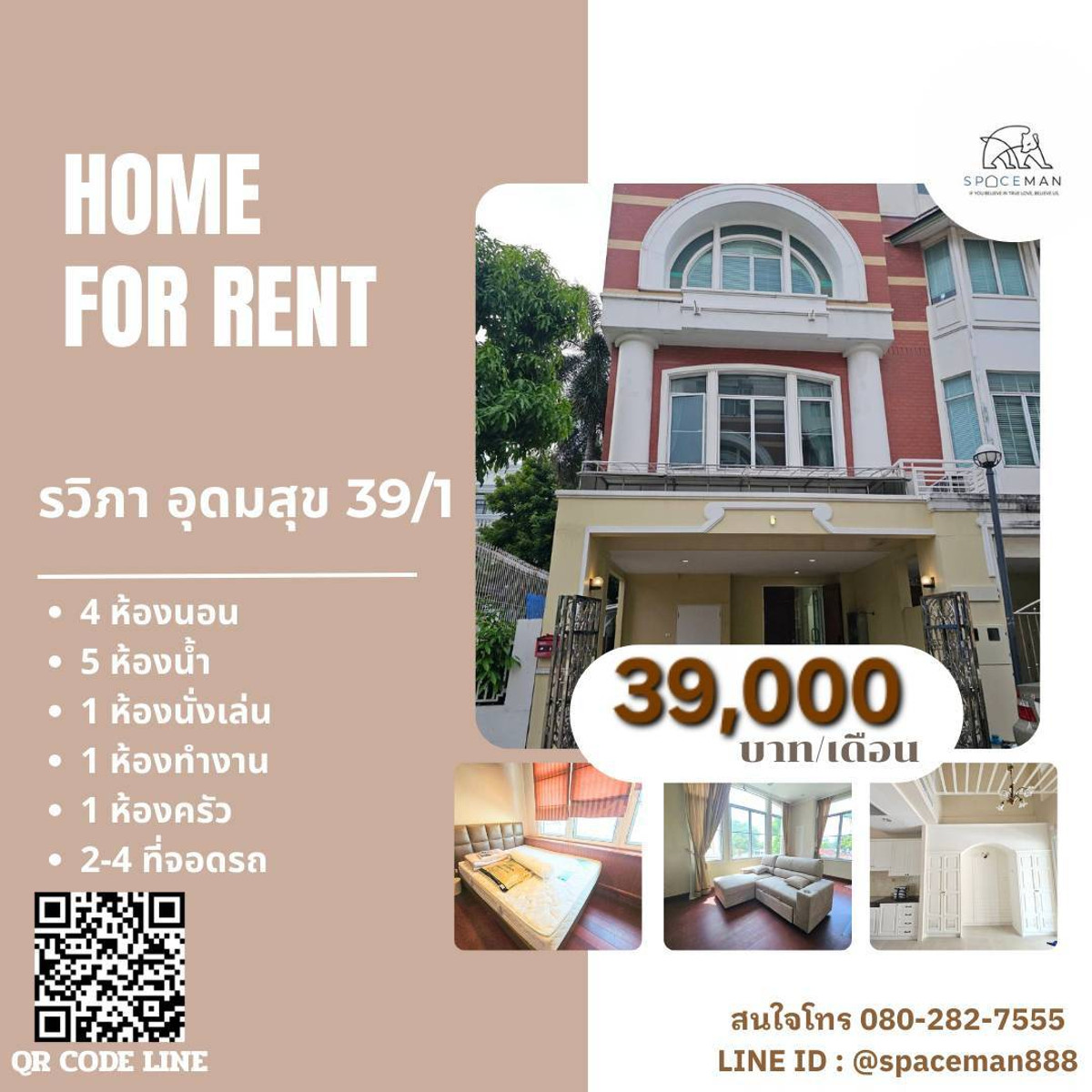 🏡😊💚 เช่าบ้านรวิภา สุขุมวิท 103 อุดมสุข 39/1 บ้านหลังมุมเป็นส่วนตัว รับสัตว์เลี้ยง🐶 และรับจดทะเบียนบริษัท 🏡😊💚 เช่าบ้านรวิภา สุขุมวิท 103 อุดมสุข 39/1 บ้านหลังมุมเป็นส่วนตัว รับสัตว์เลี้ยง🐶 และรับจดทะเบียนบริษัท