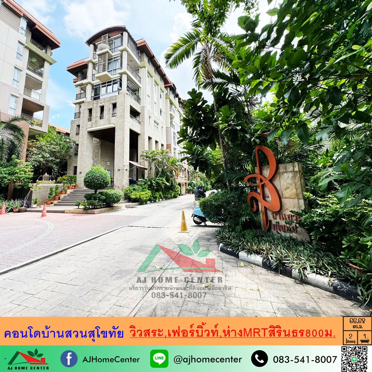 Cheap selling 5.5 million Ban Suan Sukhothai Condo 66.68 sqm. Floor 5, 2 bedrooms, MRT Sirindhorn 800 m. Ferboy is ready.