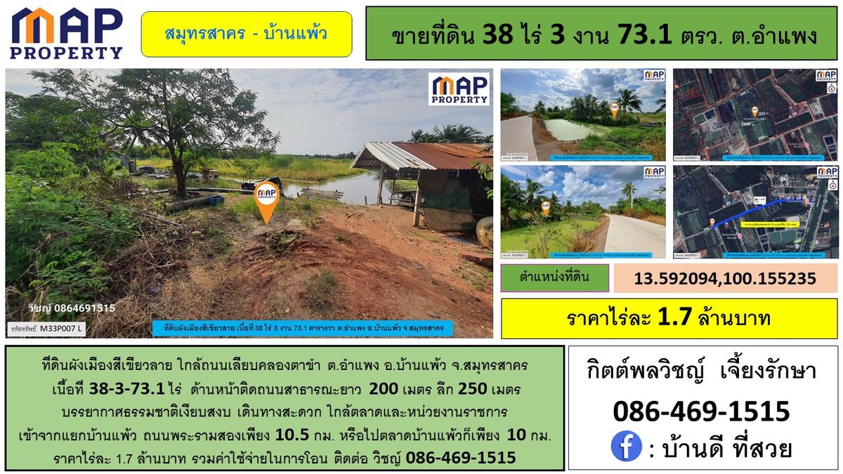 ที่ดินใกล้คลองตาขำ ผังเมืองสีเขียวลาย ที่ดินใกล้คลองตาขำ ผังเมืองสีเขียวลาย