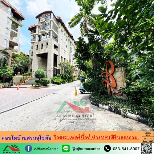 ขายถูก5.5ล้าน คอนโดบ้านสวนสุโขทัย 66.68ตรม. ชั้น5 2ห้องนอน ห่างMRTสิรินธร800ม. เฟอร์บิ้วท์พร้อมอยู่ 