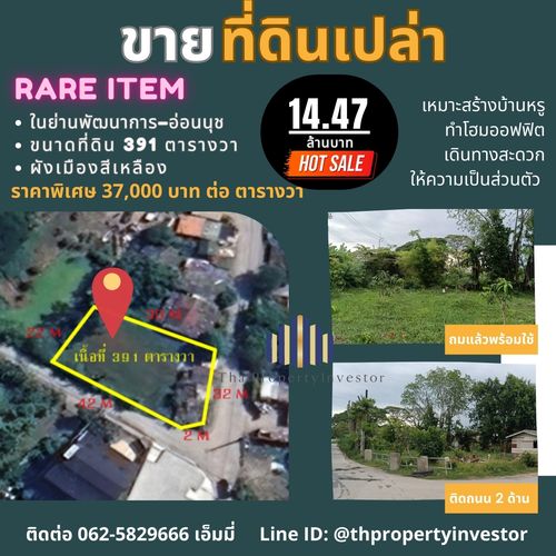 Rare Item in Phatthanakan–On Nut Zone Land for Sale – Corner Plot 391 sq.wah (1,564 sq.m.) – Soi Phatthanakan 94 / On Nut 70/1, Prawet–Phra Khanong, Bangkok