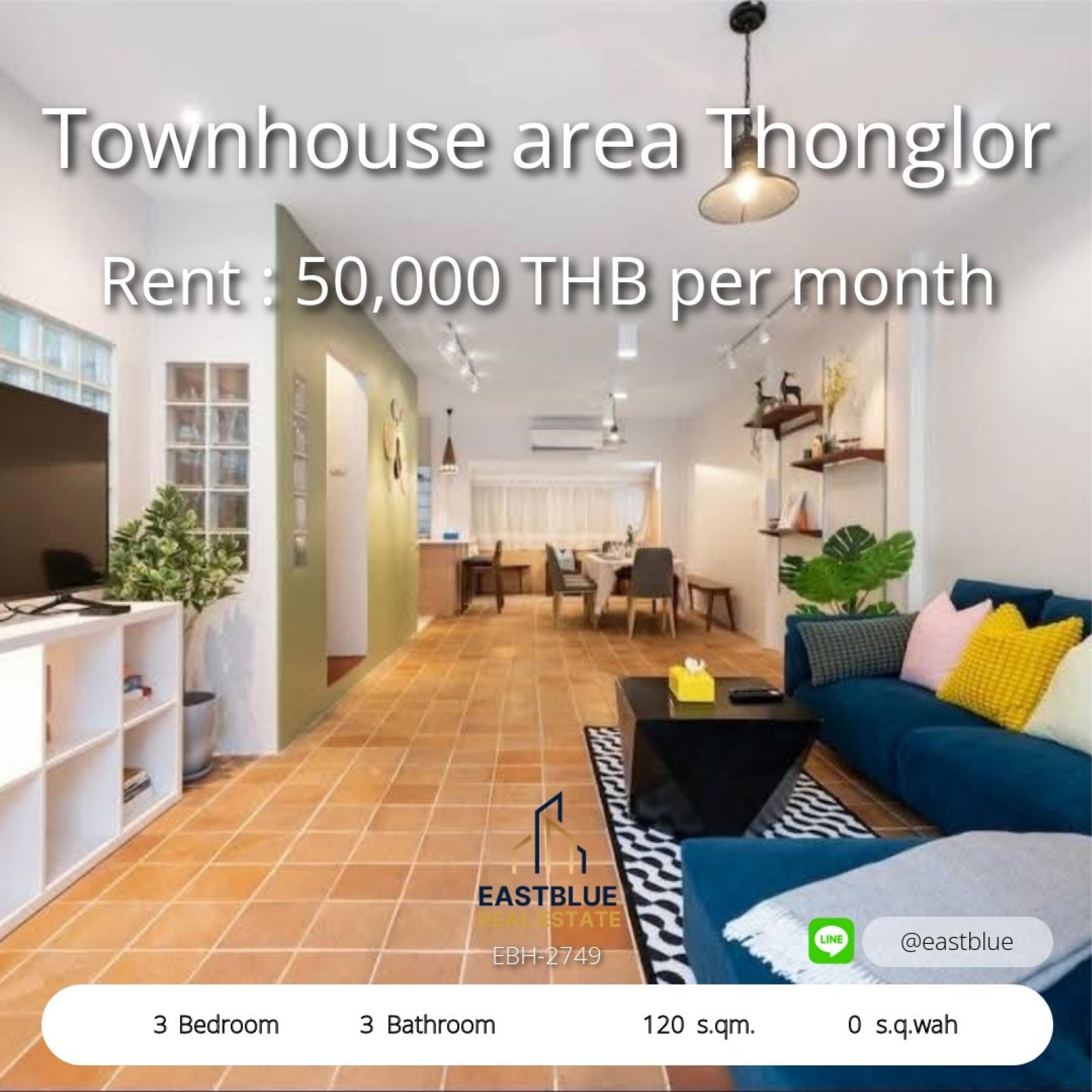 Rent a 2 -story townhome, renovated in the heart of Thonglor in 2 ways, both Thonglor and Ekkamai 19, rental price 50,000 baht/month.