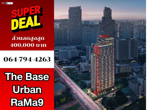 🏙 THE BASE URBAN RAMA 9 เริ่ม 3.79 ล้าน 📲 𝟎𝟔𝟒-𝟕𝟗𝟒𝟒𝟐𝟔𝟑(คุณน้ำ) 