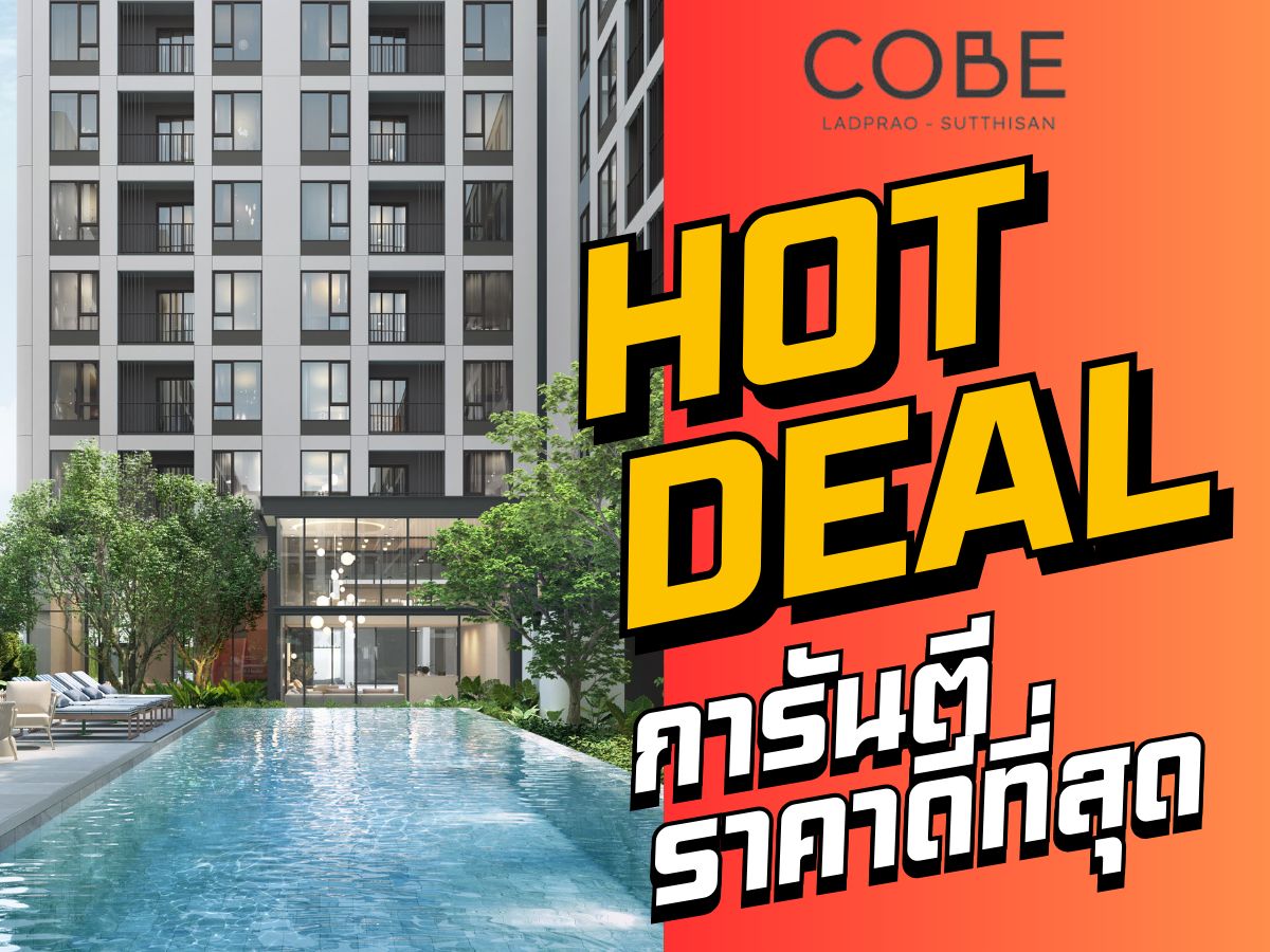 🔥𝐇𝐎𝐓 𝐃𝐄𝐀𝐋🔥คัดห้องสวย ส่วนลดจัดเต็ม รับประกันการันตีราคาดีที่สุด💯𝗖𝗢𝗕𝗘 𝗟𝗮𝗱𝗽𝗿𝗮𝗼-𝗦𝘂𝘁𝘁𝗵𝗶𝘀𝗮𝗻 ไลฟ์สไตล์คอนโดใหม่ ใจกลางลาดพร้าว-สุทธิสาร สนใจโทร📱𝟎𝟗𝟐-𝟖𝟎𝟖𝟖𝟖𝟗𝟗
