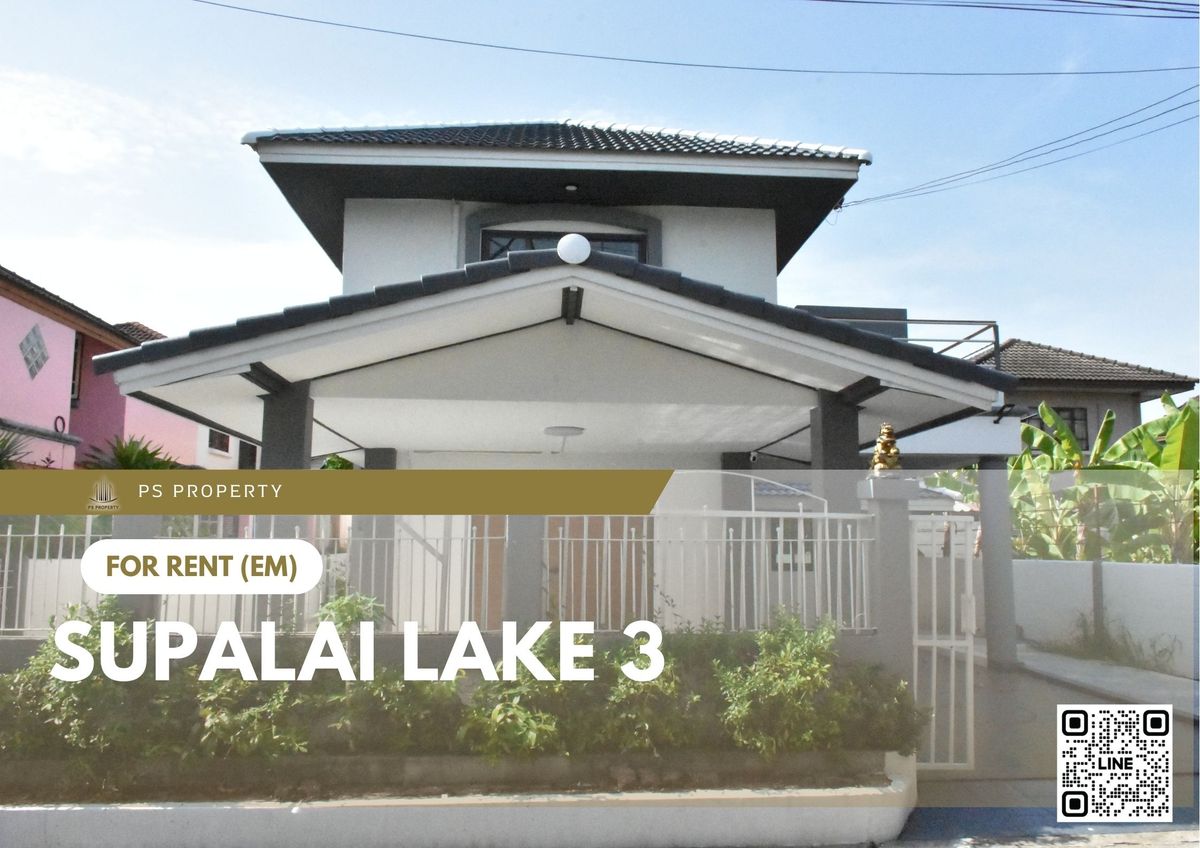 Single house for rent 🔥 Supalai Lake 3 🔥 3 bedrooms, 3 bathrooms, near MRT Minburi Station