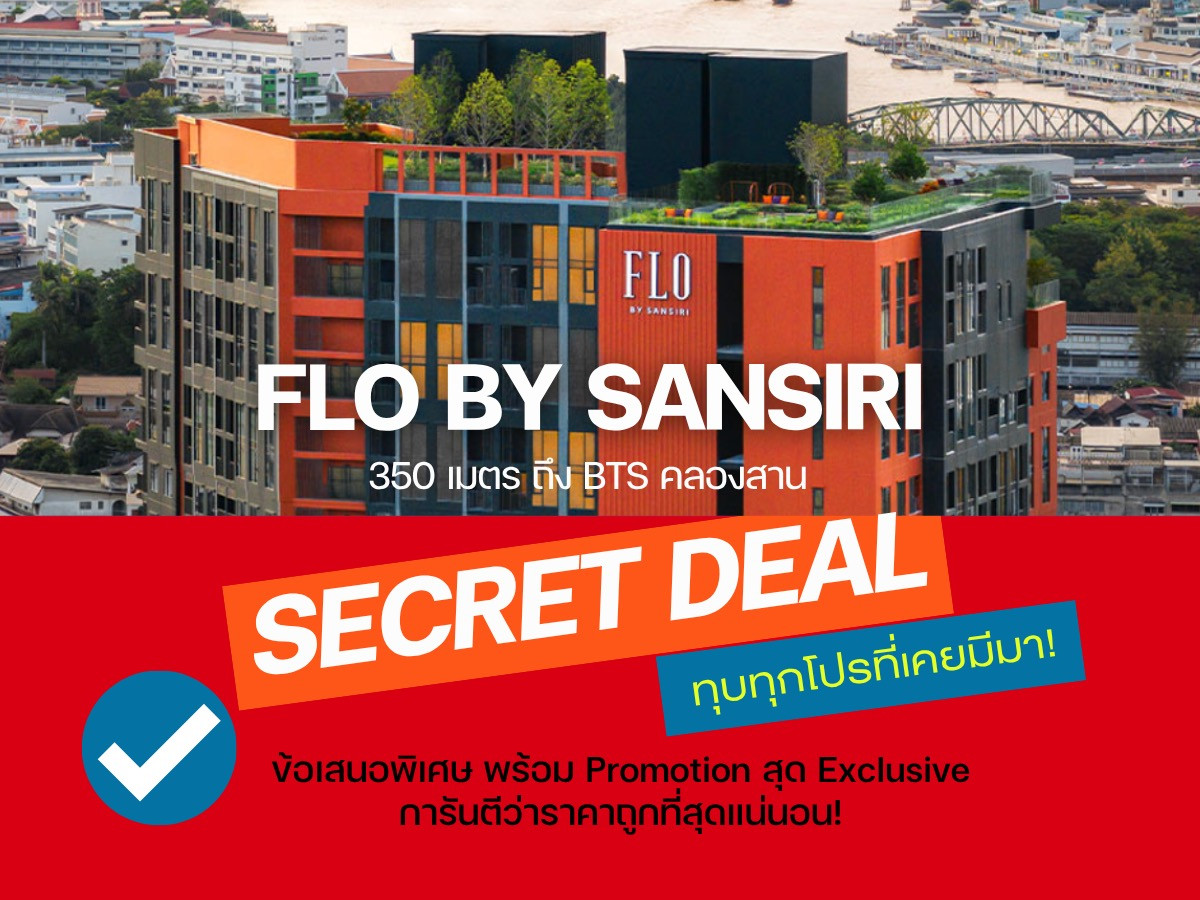 🔥โปรแน่นจัดเต็ม🔥 ล็อกให้ทุกดีล 𝗙𝗟𝗢 𝗕𝗬 𝗦𝗔𝗡𝗦𝗜𝗥𝗜 𝟏นอน 𝟑𝟒.𝟓ตรม.คัดห้องวิวสวย ชั้นสูง การันตีราคาดีที่สุดกว่าใครแน่นอน!! โทร📱𝟬𝟵𝟮-𝟴𝟬𝟴-𝟴𝟴𝟵𝟵 🔥โปรแน่นจัดเต็ม🔥 ล็อกให้ทุกดีล 𝗙𝗟𝗢 𝗕𝗬 𝗦𝗔𝗡𝗦𝗜𝗥𝗜 𝟏นอน 𝟑𝟒.𝟓ตรม.คัดห้องวิวสวย ชั้นสูง การันตีราคาดีที่สุดกว่าใครแน่นอน!! โทร📱𝟬𝟵𝟮-𝟴𝟬𝟴-𝟴𝟴𝟵𝟵