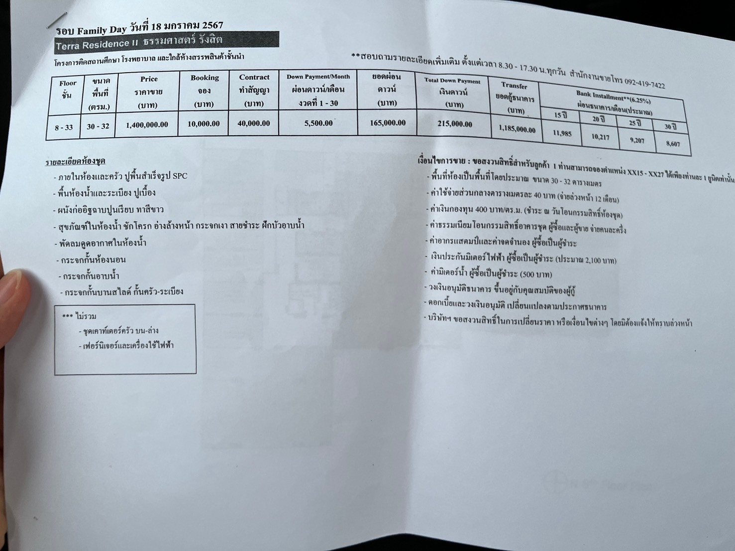บวก 200,000 ตำแหน่ง1219 Terra2 ทิศเหนือ วิวโล่ง – รูปที่ 2