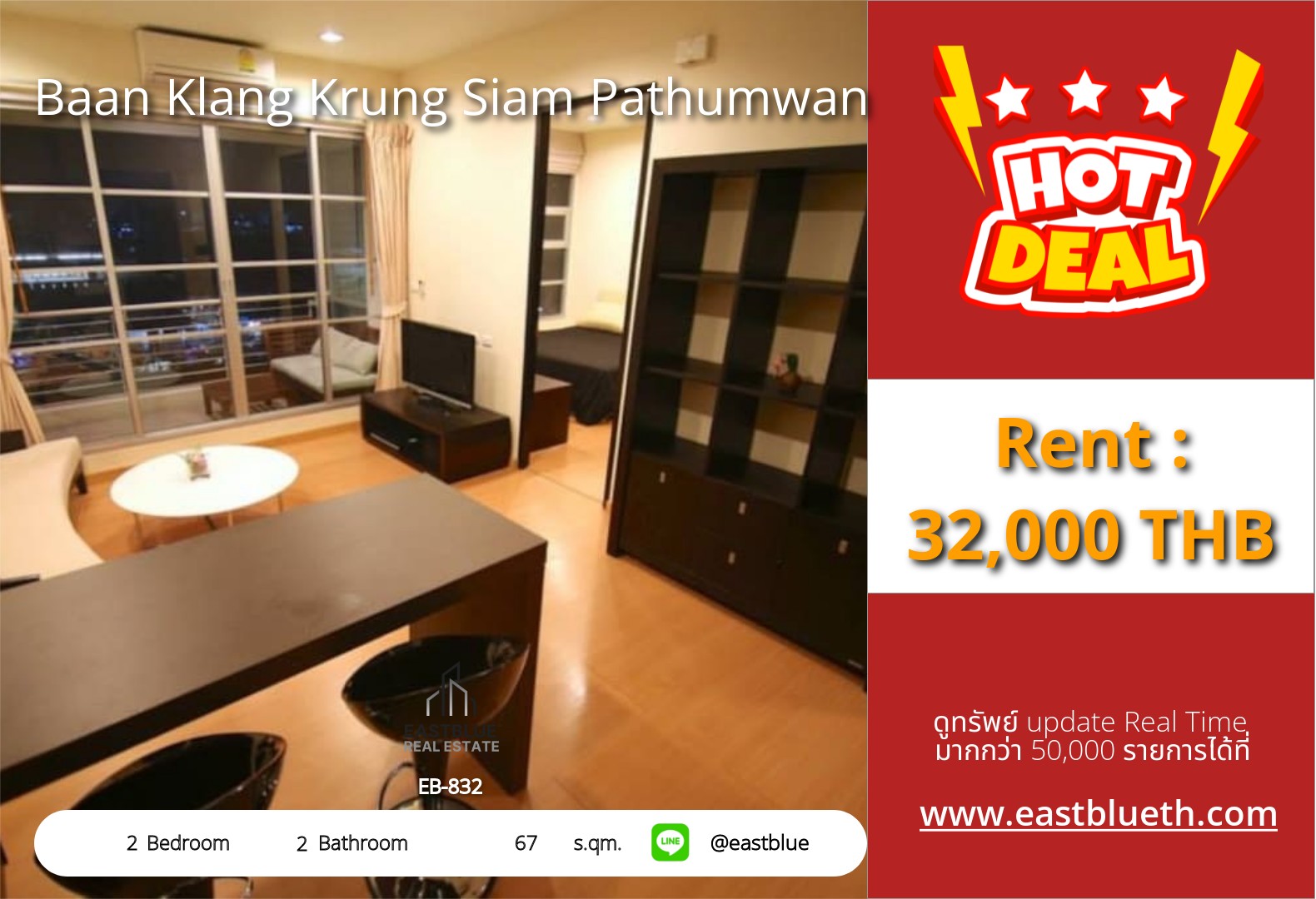 รวมค่าโอน ขาย Baan Klang Krung Siam Pathumwan 2 นอน 67 ตร.ม. ใกล้ BTS ราชเทวี 8.49 ล้าน 0642748883 รวมค่าโอน ขาย Baan Klang Krung Siam Pathumwan 2 นอน 67 ตร.ม. ใกล้ BTS ราชเทวี 8.49 ล้าน 0642748883