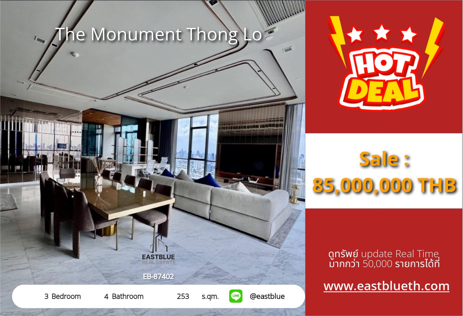 รวมค่าโอน ขาย The Monument Thong Lo 3 นอน 253 ตร.ม. ใกล้ BTS ทองหล่อ 85 ล้าน 0642748883