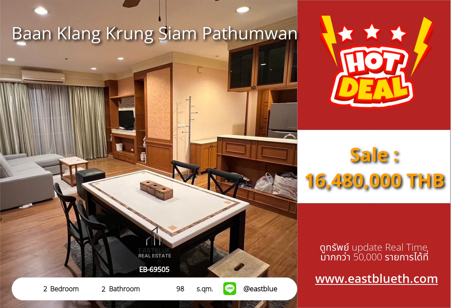 รวมค่าโอน สุดยอดคอนโดใจกลางราชเทวี! 2 ห้องนอน 98 ตรม. ใกล้ BTS เพียง 350 ม. 0642748883