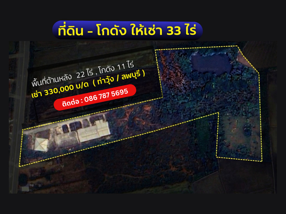 For rent lands & warehouse - 33 Rais for logistic hub at Tha Wung, Lopburi