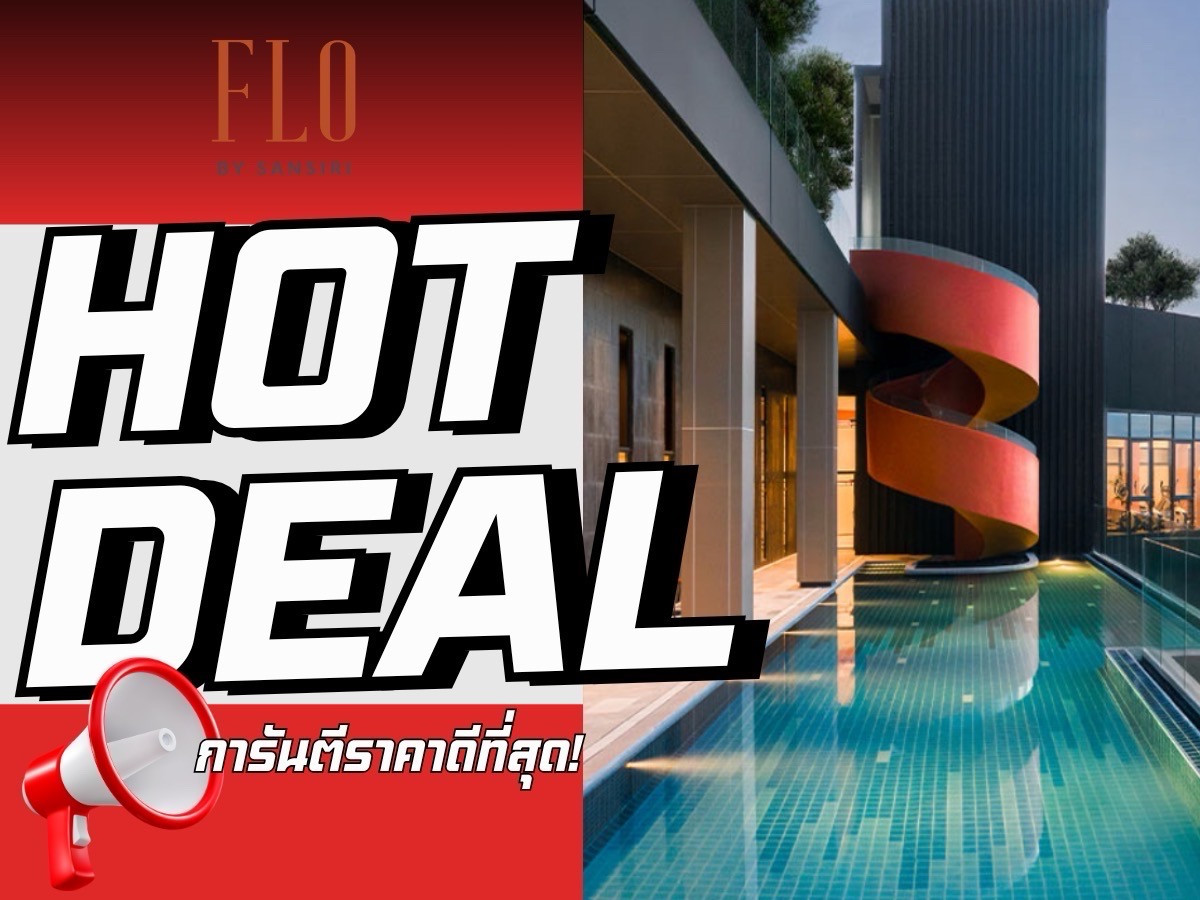 ลดเป็นล้าน🔥𝟮นอนห้องใหญ่ 𝗙𝗟𝗢 𝗕𝗬 𝗦𝗔𝗡𝗦𝗜𝗥𝗜 การันตีราคาดีที่สุดกว่าใคร ดูแลครบจบทุกเรื่อง💯📱𝟬𝟵𝟮-𝟴𝟬𝟴𝟴𝟴𝟵𝟵 ลดเป็นล้าน🔥𝟮นอนห้องใหญ่ 𝗙𝗟𝗢 𝗕𝗬 𝗦𝗔𝗡𝗦𝗜𝗥𝗜 การันตีราคาดีที่สุดกว่าใคร ดูแลครบจบทุกเรื่อง💯📱𝟬𝟵𝟮-𝟴𝟬𝟴𝟴𝟴𝟵𝟵