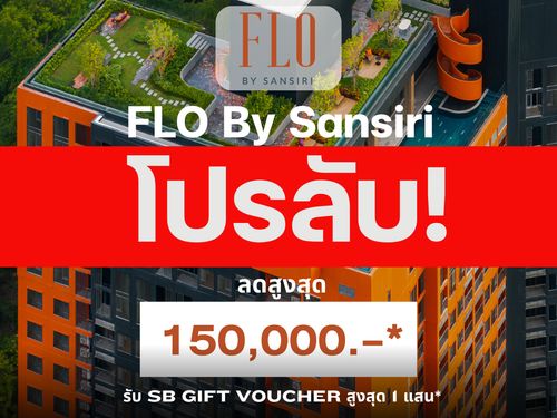 𝟏 นอนห้องใหม่ 𝟐𝟗.𝟓 ตรม.🔥คัดยูนิตสวยพิเศษ🔥𝗙𝗟𝗢 𝗕𝗬 𝗦𝗔𝗡𝗦𝗜𝗥𝗜  ห้องชั้นสูง วิวสวย รับประกันการันตีราคาดีที่สุด สนใจโทร📱𝟬𝟵𝟮-𝟴𝟬𝟴𝟴𝟴𝟵𝟵