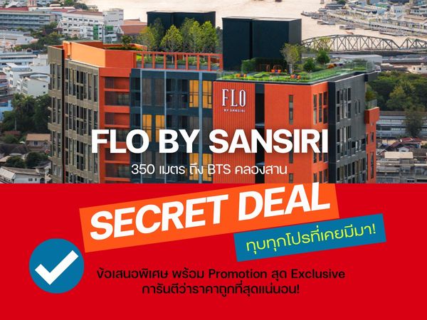 🔥โปรแน่นจัดเต็ม🔥 ล็อกให้ทุกดีล 𝗙𝗟𝗢 𝗕𝗬 𝗦𝗔𝗡𝗦𝗜𝗥𝗜 𝟏นอน 𝟑𝟒.𝟓ตรม.คัดห้องวิวสวย ชั้นสูง การันตีราคาดีที่สุดกว่าใครแน่นอน!! โทร📱𝟬𝟵𝟮-𝟴𝟬𝟴-𝟴𝟴𝟵𝟵