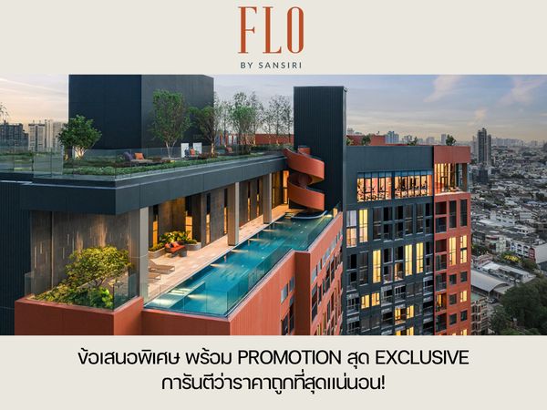 🔥𝐇𝐎𝐓 𝐃𝐄𝐀𝐋🔥 𝑭𝒍𝒐 𝟐นอน 𝟒𝟴 ตรม.แถมเฟอร์+เครื่องใช้ไฟฟ้าครบ ห้องรับประกันการันตีราคาดีที่สุด💯โทร📱𝟬𝟵𝟮-𝟴𝟬𝟴-𝟴𝟴𝟵𝟵