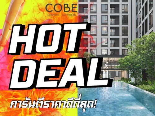 🔥𝐇𝐎𝐓 𝐃𝐄𝐀𝐋🔥คัดห้องสวย ส่วนลดจัดเต็ม รับประกันการันตีราคาดีที่สุด💯𝗖𝗢𝗕𝗘 𝗟𝗮𝗱𝗽𝗿𝗮𝗼-𝗦𝘂𝘁𝘁𝗵𝗶𝘀𝗮𝗻 คอนโดใหม่ ใจกลางลาดพร้าว-สุทธิสาร สนใจโทร📱𝟎𝟗𝟐-𝟖𝟎𝟖𝟖𝟖𝟗𝟗