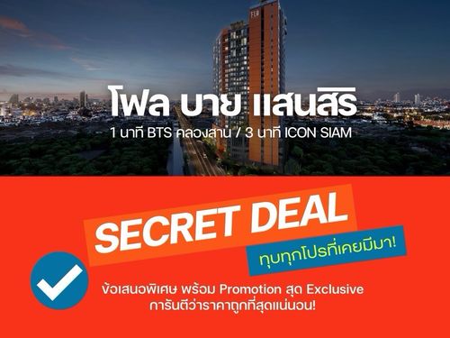 🎉 Best Deal! FLO by Sansiri 1-Bedroom unit starting from THB 𝟐.𝟑𝟗  MB* Guaranteed Exclusive Discounts + VIP Privileges 📱 092-808-8899