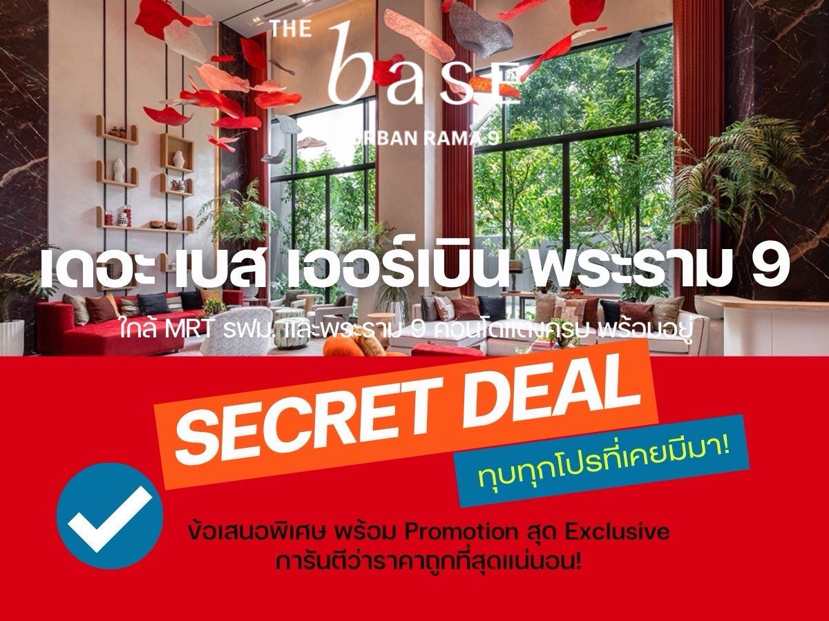 ห้อง𝐇𝐨𝐭🔥ราคาดีที่สุด 𝗧𝗵𝗲 𝗯𝗮𝘀𝗲 𝘂𝗿𝗯𝗮𝗻 𝗿𝗮𝗺𝗮𝟵 คุ้มทุกบาท ปราบทุกโปร ส่วนลดจัดหนักจัดเต็ม รับประกันการันตีราคาดีที่สุด💯📱𝟬𝟵𝟮-𝟴𝟬𝟴𝟴𝟴𝟵𝟵 ห้อง𝐇𝐨𝐭🔥ราคาดีที่สุด 𝗧𝗵𝗲 𝗯𝗮𝘀𝗲 𝘂𝗿𝗯𝗮𝗻 𝗿𝗮𝗺𝗮𝟵 คุ้มทุกบาท ปราบทุกโปร ส่วนลดจัดหนักจัดเต็ม รับประกันการันตีราคาดีที่สุด💯📱𝟬𝟵𝟮-𝟴𝟬𝟴𝟴𝟴𝟵𝟵