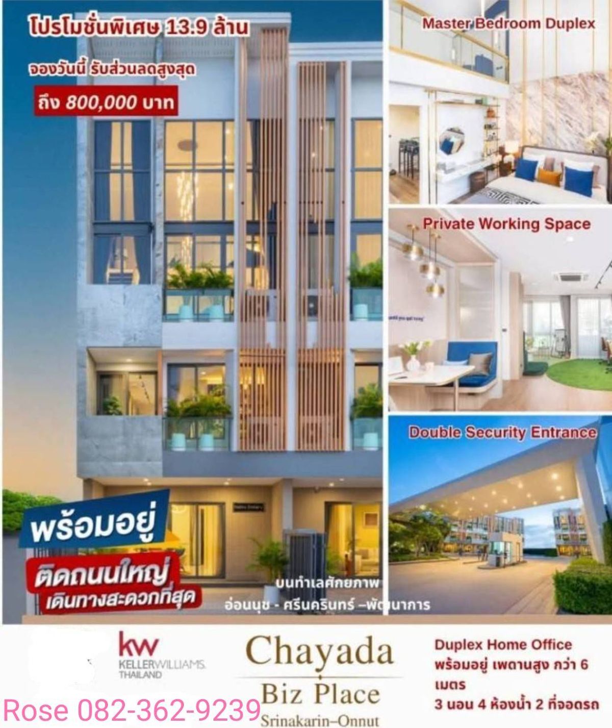 Chayada Biz place Homeofficeหรู 248ตรม. ติดถนนเฉลิมพระเกียรติร.9 Chayada Biz place Homeofficeหรู 248ตรม. ติดถนนเฉลิมพระเกียรติร.9