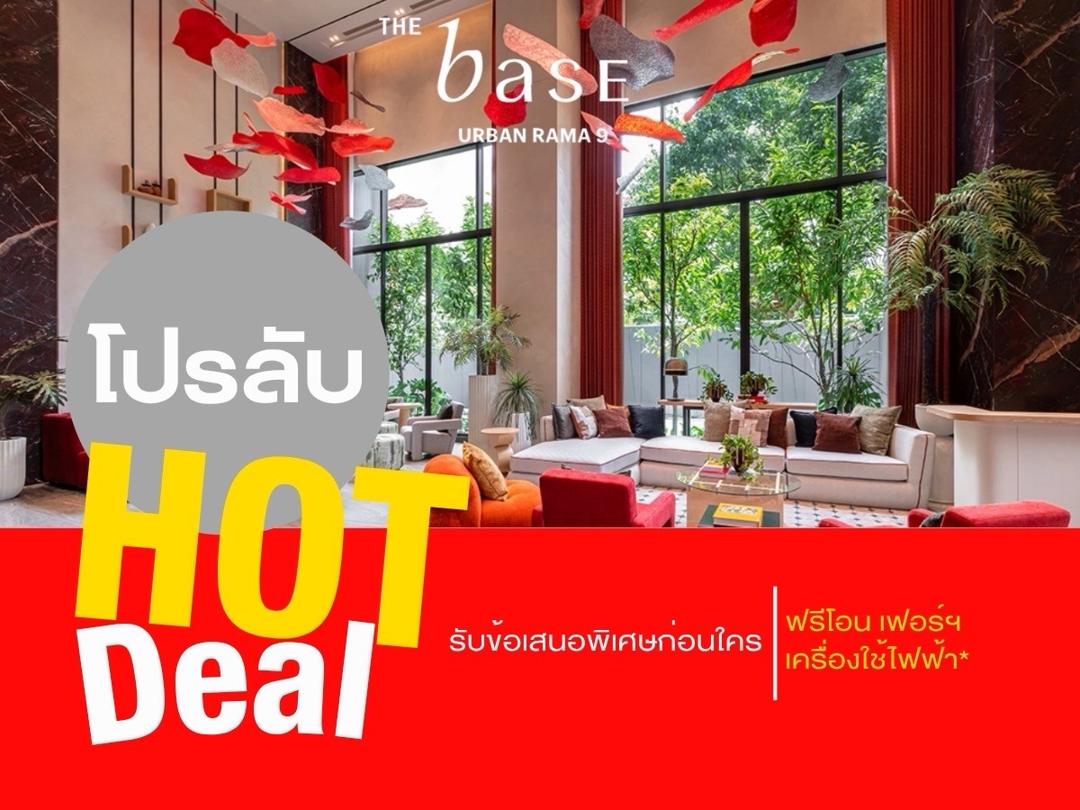 🔥การันตีราคาดีสุด🔥𝗧𝗵𝗲 𝗯𝗮𝘀𝗲 𝘂𝗿𝗯𝗮𝗻 𝗿𝗮𝗺𝗮𝟵  ใกล้𝗠𝗥𝗧🚝 𝟏ห้องนอน รับประกันการันตีราคาดีที่สุด💯📱𝟬𝟵𝟮-𝟴𝟬𝟴𝟴𝟴𝟵𝟵