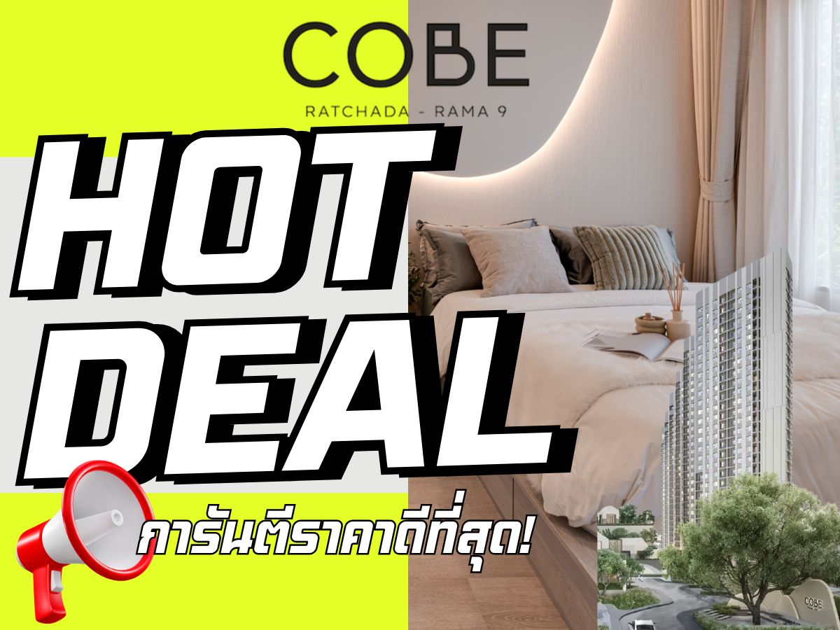 🔥 Secret Hot Deal! 🔥 COBE Ratchada – Rama 9 Modern lifestyle condo near MRT Cultural Centre 🚇 💯 Best price guaranteed with big discounts! 📱 Call: 092-808-8899 🔥 Secret Hot Deal! 🔥 COBE Ratchada – Rama 9 Modern lifestyle condo near MRT Cultural Centre 🚇 💯 Best price guaranteed with big discounts! 📱 Call: 092-808-8899