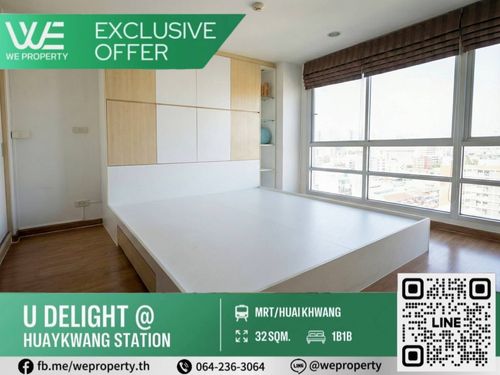 ห้องมุมราคาที่สุด!!⭐U Delight Huaykwang Station (ยู ดีไลท์ แอท ห้วยขวาง สเตชั่น)