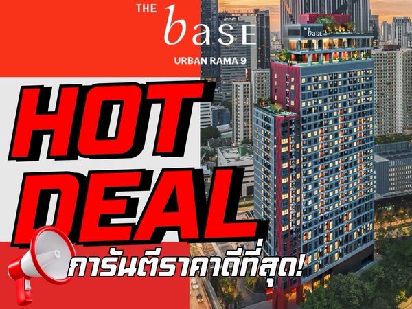 🔥ถูกที่สุด🔥ราคาดีที่สุดกว่าใคร  𝗧𝗵𝗲 𝗯𝗮𝘀𝗲 𝘂𝗿𝗯𝗮𝗻 𝗿𝗮𝗺𝗮𝟵 𝟏ห้องนอน ดูแลครบจบทุกเรื่อง💯 เริ่มเพียง𝟑.𝟒𝟗 ล้าน*📱𝟬𝟵𝟮-𝟴𝟬𝟴𝟴𝟴𝟵𝟵