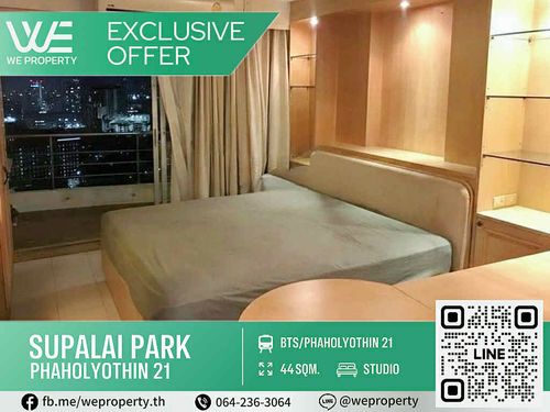 ห้องสวยชั้นสูง เฟอร์ฯครบราคาดีที่สุด!!⭐Supalai Park Phaholyothin 21 (ศุภาลัย ปาร์ค พหลโยธิน 21)