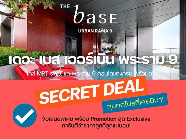ขายห้องสวยตำแหน่ง 𝗥𝗮𝗿𝗲 หายาก ล็อตราคารอบ𝐕𝐈𝐏🎉 𝗧𝗵𝗲 𝗯𝗮𝘀𝗲 𝘂𝗿𝗯𝗮𝗻 𝗿𝗮𝗺𝗮𝟵  𝟏นอนห้องวิวสวยจัด เริ่ม  𝟑.𝟒𝟗 ลบ.* การันตีส่วนลดจัดเต็ม พร้อมการดูแลระดับ𝗩𝗜𝗣📱 𝟬𝟵𝟮-𝟴𝟬𝟴𝟴𝟴𝟵𝟵