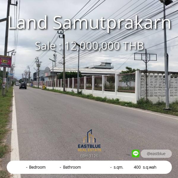 06/08/2026, รวมค่าโอน ที่ดินเปล่าขนาดใหญ่ 400 ตร.ว. สมุทรปราการ ราคาสุดคุ้ม 12 ล้านบาท สนใจรีบจอง! 0642748883