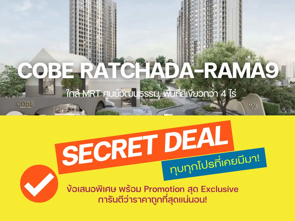 คัดห้องสวยรอบ𝗩𝗜𝗣 𝗖𝗢𝗕𝗘 รัชดา-𝗥𝗮𝗺𝗮 𝟵🔥𝐇𝐎𝐓 𝐃𝐄𝐀𝐋🔥 ดีลลับจัดเต็ม คอนโดสไตล์ใหม่ ใจกลางรัชดา รับประกันการันตีราคาดีที่สุด💯📱𝟎𝟗𝟐-𝟖𝟎𝟖𝟖𝟖𝟗𝟗 คัดห้องสวยรอบ𝗩𝗜𝗣 𝗖𝗢𝗕𝗘 รัชดา-𝗥𝗮𝗺𝗮 𝟵🔥𝐇𝐎𝐓 𝐃𝐄𝐀𝐋🔥 ดีลลับจัดเต็ม คอนโดสไตล์ใหม่ ใจกลางรัชดา รับประกันการันตีราคาดีที่สุด💯📱𝟎𝟗𝟐-𝟖𝟎𝟖𝟖𝟖𝟗𝟗