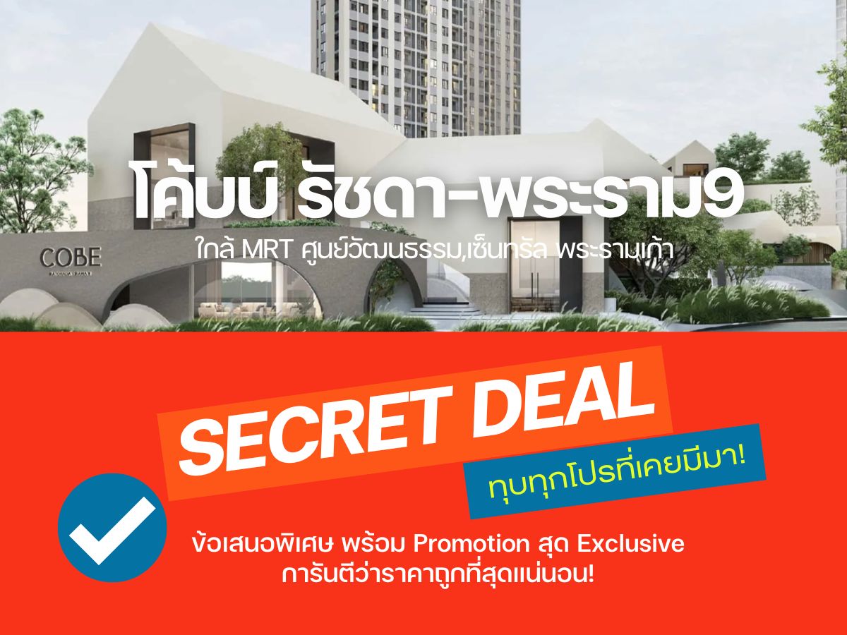 คัดห้องสวย ส่วนลดจัดเต็ม 𝗖𝗢𝗕𝗘 รัชดา-𝗥𝗮𝗺𝗮 𝟵 🔥𝐇𝐎𝐓 𝐃𝐄𝐀𝐋🔥รับประกันการันตีราคาดีที่สุด💯📱𝟎𝟗𝟐-𝟖𝟎𝟖𝟖𝟖𝟗𝟗 คัดห้องสวย ส่วนลดจัดเต็ม 𝗖𝗢𝗕𝗘 รัชดา-𝗥𝗮𝗺𝗮 𝟵 🔥𝐇𝐎𝐓 𝐃𝐄𝐀𝐋🔥รับประกันการันตีราคาดีที่สุด💯📱𝟎𝟗𝟐-𝟖𝟎𝟖𝟖𝟖𝟗𝟗