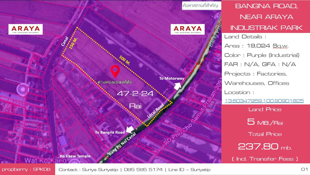 Industrial land in Bangna for sale, adjacent to Araya The Eastern Gateway, 47-2-24 Rai @ 5 MB./Rai Industrial land in Bangna for sale, adjacent to Araya The Eastern Gateway, 47-2-24 Rai @ 5 MB./Rai