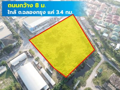 ให้เช่า ที่ดิน นิคมฯ ลาดกระบัง 5 ไร่กว่า ใกล้ ถ.ฉลองกรุง แค่ 3.4 กม. KK