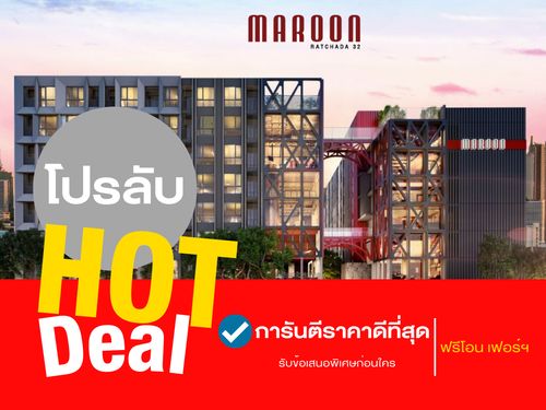 โปรลับ 𝐇𝐎𝐓 𝐃𝐄𝐀𝐋🔥 𝐌𝐚𝐫𝐨𝐨𝐧 𝐑𝐚𝐭𝐜𝐡𝐚𝐝𝐚 𝟑𝟐🎉𝟐 ห้องนอน 𝟏 ห้องน้ำ เริ่ม 𝟑.𝟔𝟎 ลบ.* การันตีส่วนลดจัดเต็ม พร้อมการดูแลระดับ𝗩𝗜𝗣📱 𝟬𝟵𝟮-𝟴𝟬𝟴𝟴𝟴𝟵𝟵